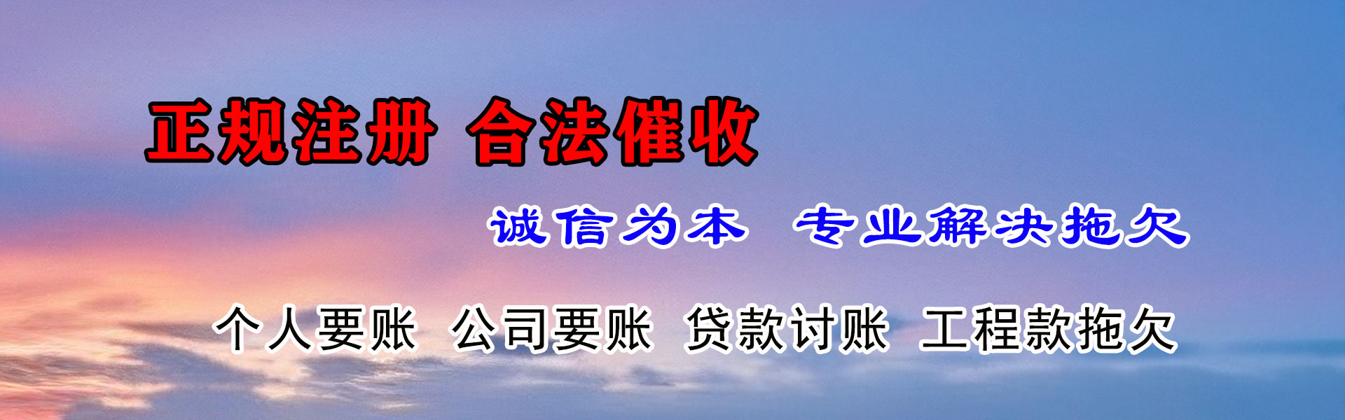 新昌收债公司
