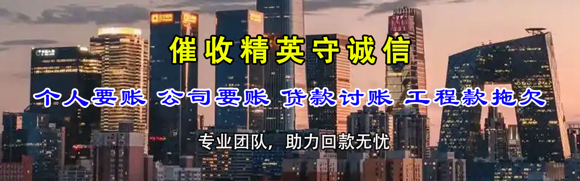 新昌收账公司